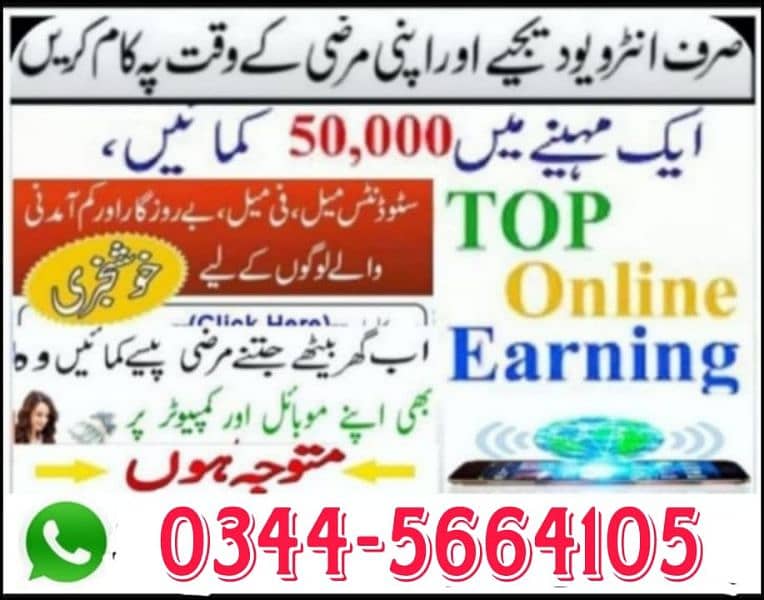 online work is very easy for everyone 0