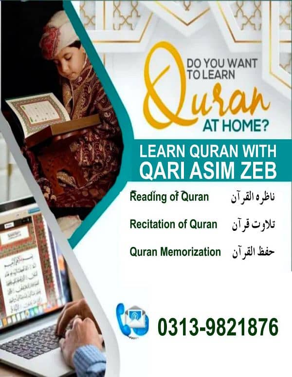 Learning Quran at Home 0