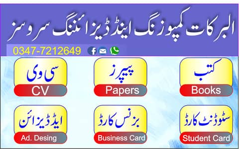 composing, designing, inpage ,ms word , excel