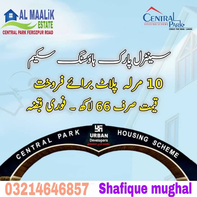 10MARAL PLOT BACK PARK IDEAL LOCATION READY TO POSSESSION ALL DUES CLEAR PLOT FOR SALE 5