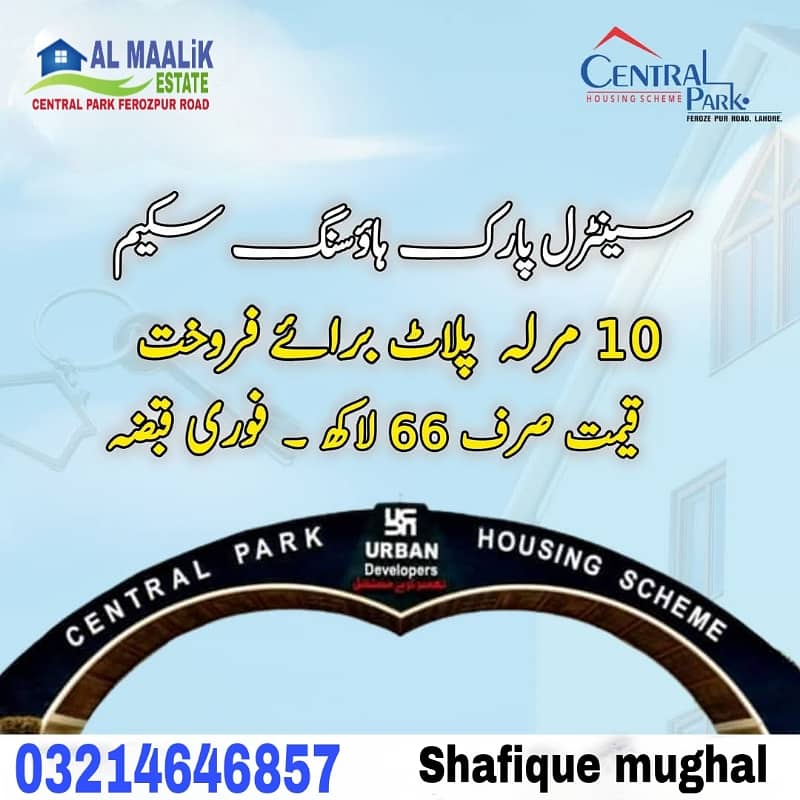 10MARAL PLOT BACK PARK IDEAL LOCATION READY TO POSSESSION ALL DUES CLEAR PLOT FOR SALE 8