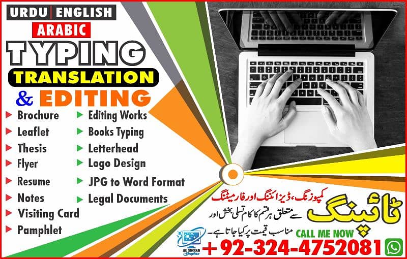 Books Composing Urdu, English & Arabic Typing & Translation 0