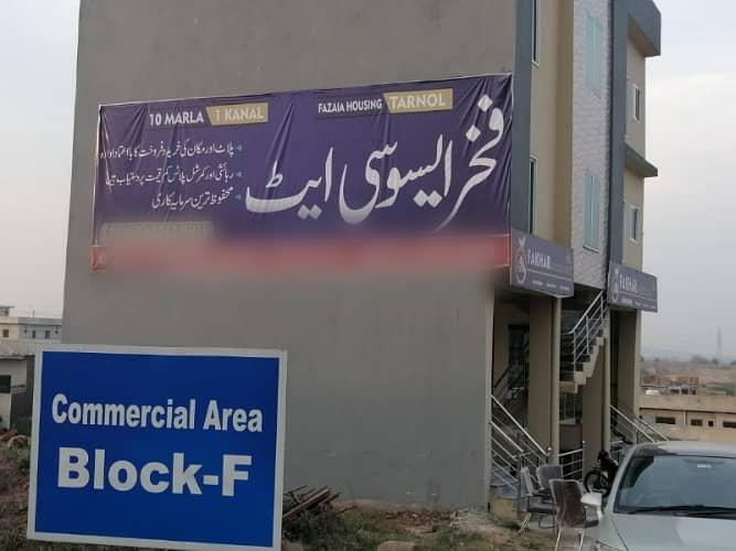 1 Kanal Residential Plot In Main Street For Sale In Fazaia Housing Scheme Islamabad In Block H 34