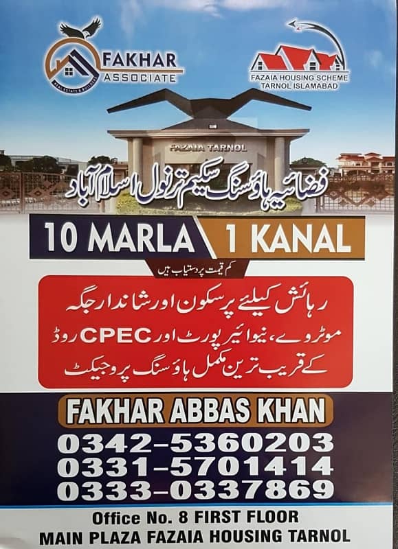 1 Kanal Residential Plot For Sale In Fazaia Housing Scheme Islamabad In Block G 6