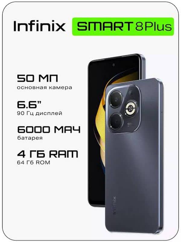 Infinix Smart 8plus. Ram. 4+4. Rom. 64GB 0