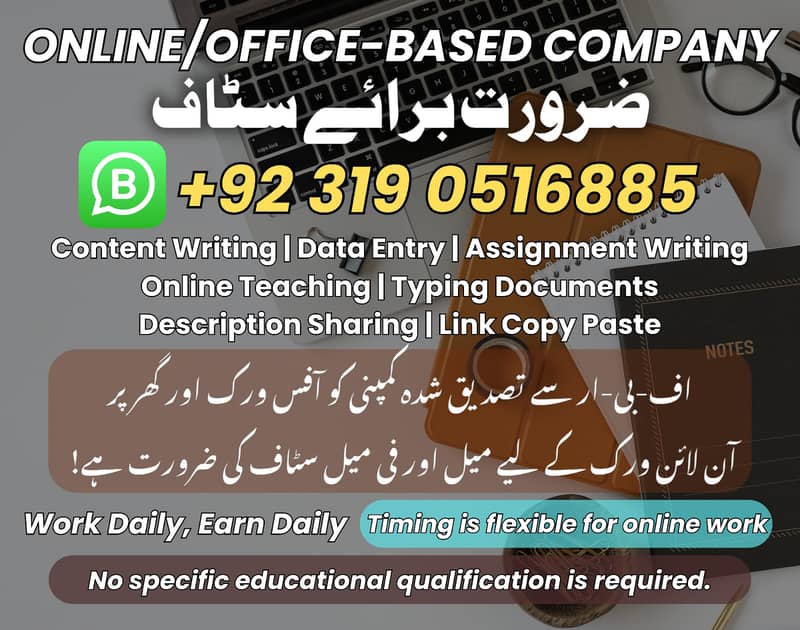 online jobs/full time/part time/simple typing jobs for boys and girls 0