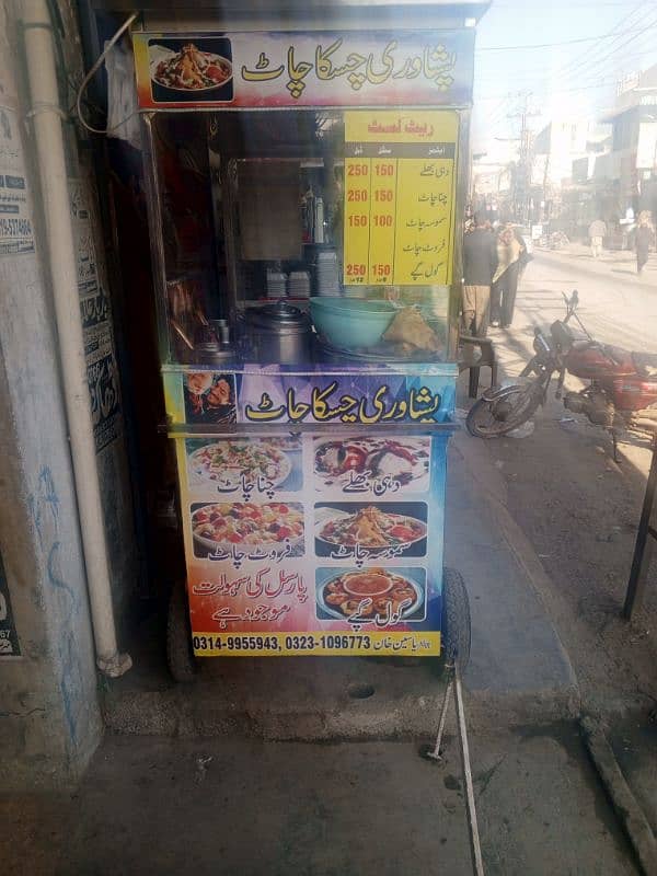 chaat counter for sell 0