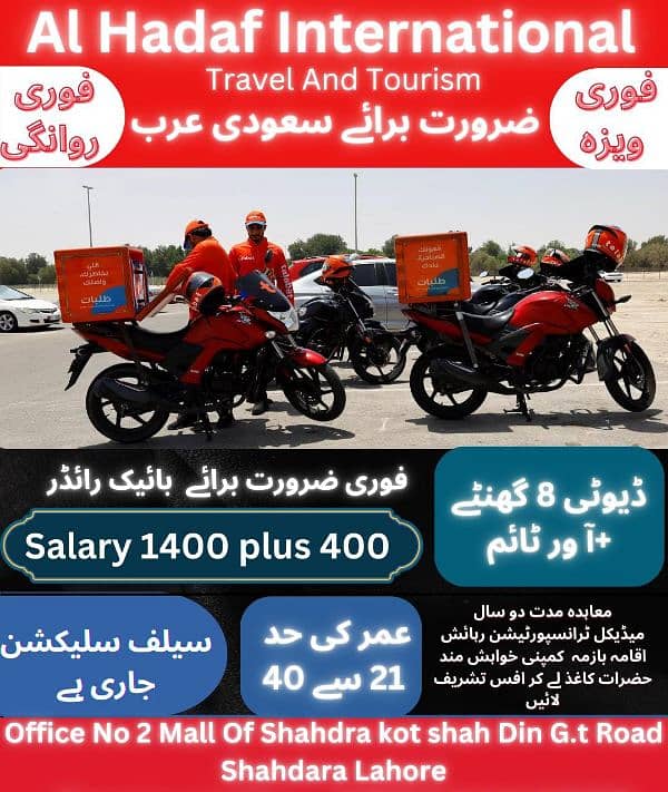 Bike Rider For Suadiaa and UAE 0