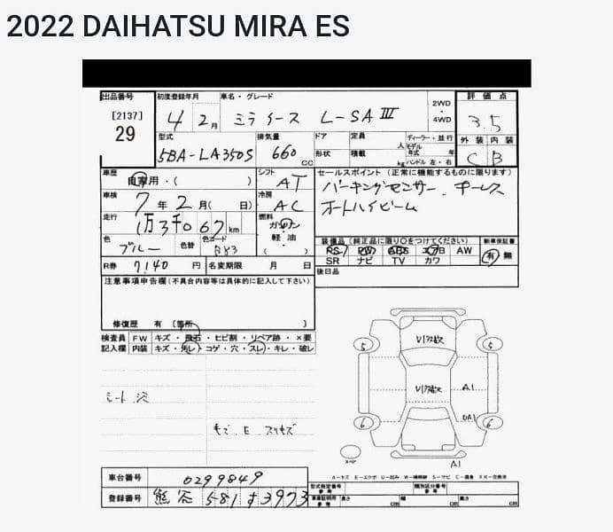 Daihatsu Mira es 2022 0