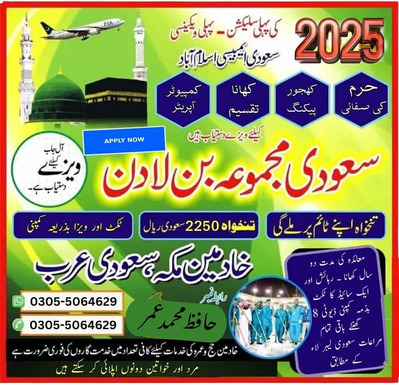 Job/Jobs /Jobs in Saudi Arabia / visa /Job Available / need Staff 0