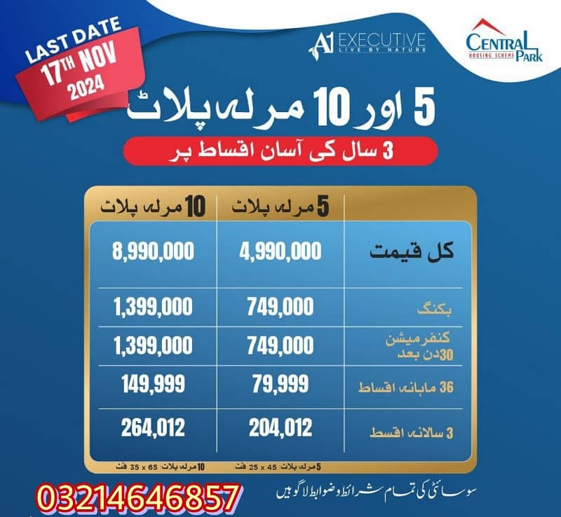 11MARAL CORNER PLOT ALL DUES CLEAR PLOT FOR SALE NEAR MOSQUE MARKET SCHOOL PARK IDEAL LOCATION 3