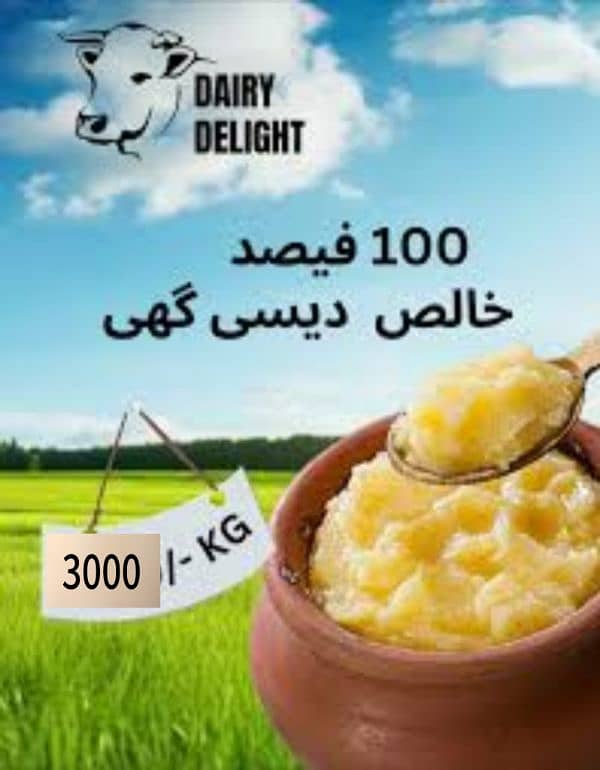 Desi eggs and Khalis Desi ghee available 1