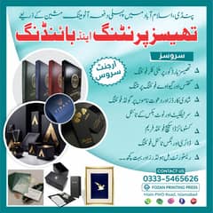 Thesis Hard Binding & Printing In PWD (Bahria Town) Islamabad