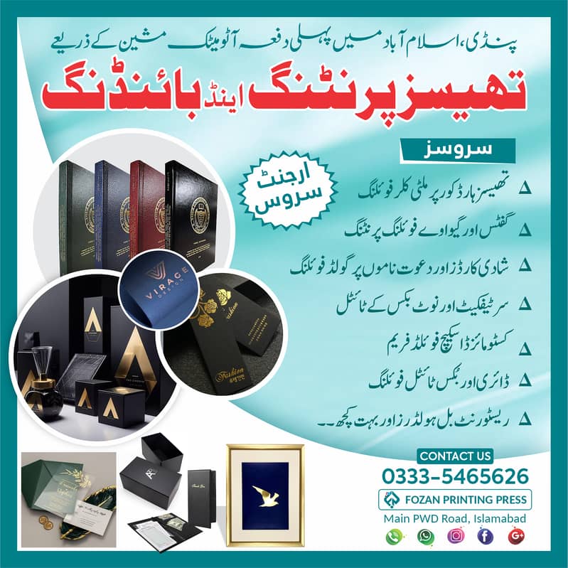 Thesis Hard Binding & Printing In PWD (Bahria Town) Islamabad 0