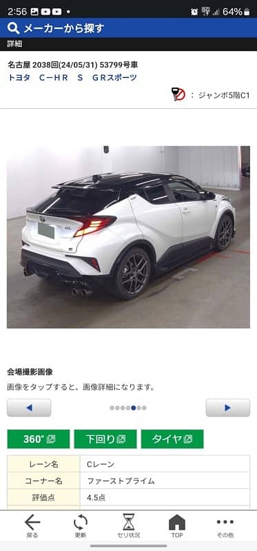 Toyota C-HR 2019 3