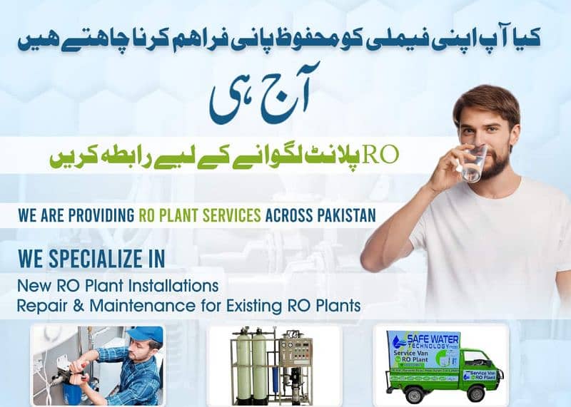 RO water filter plant maintenance repairing filter change 0