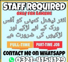 STAFF REQUIRED MALE AND FEMALE