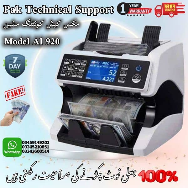 cash counting machine with fake note detection 0