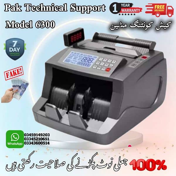 cash counting machine with fake note detection 3