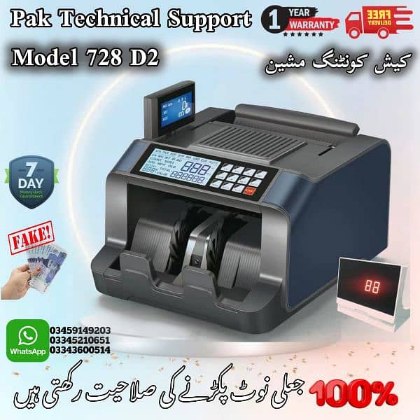 cash counting machine with fake note detection 4