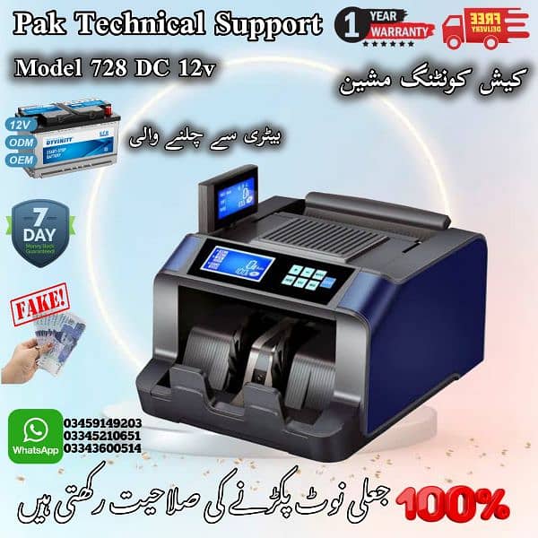 cash counting machine with fake note detection 6