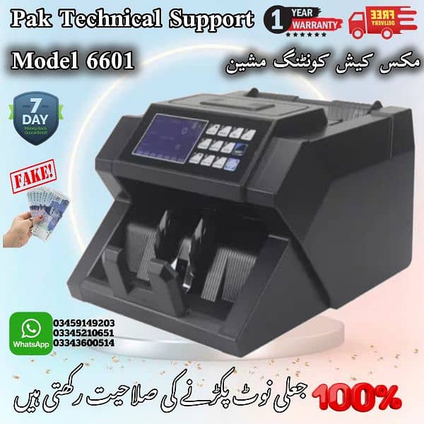 cash counting machine with fake note detection 7