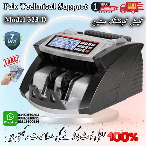 cash counting machine with fake note detection 8