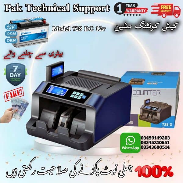 cash counting machine with fake note detection 9