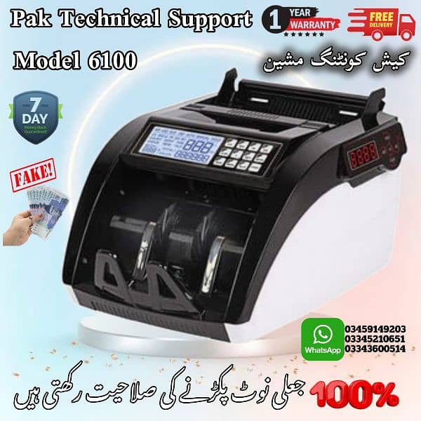 cash counting machine with fake note detection 11