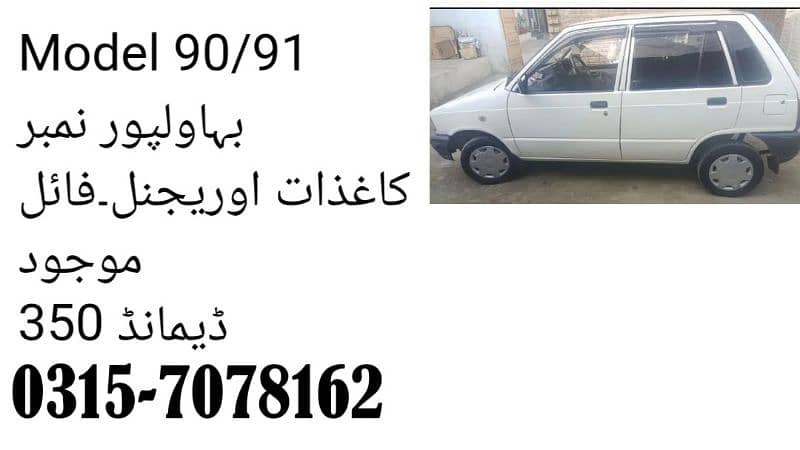 Suzuki Mehran VXR 1990 0