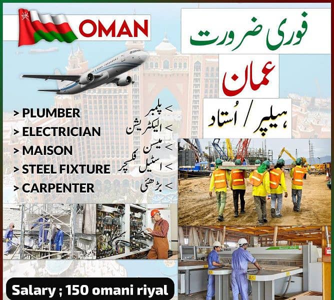 Oman Work Visas 0