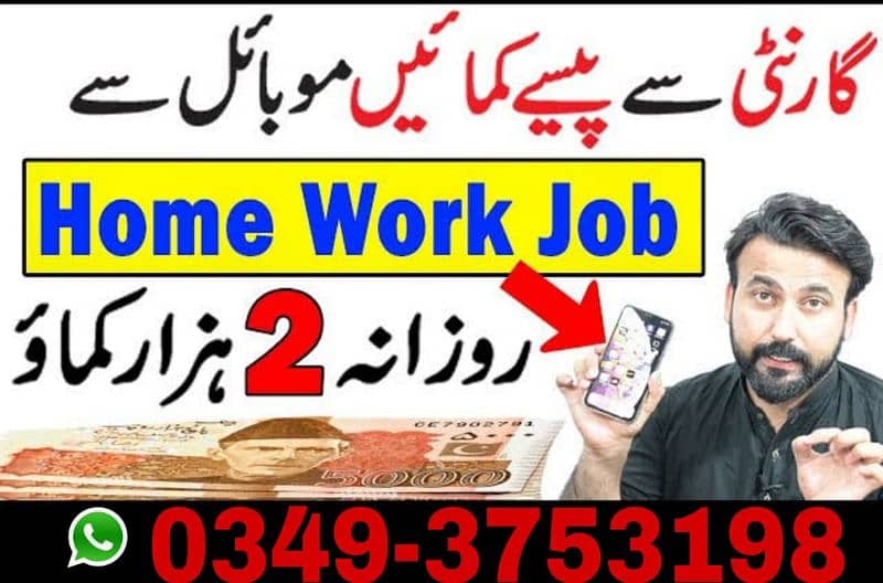 Online job available in Pakistan 0