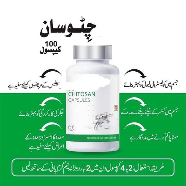 CHITOSAN 0