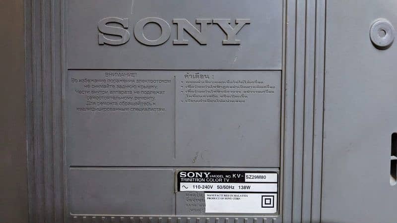 Sony Wega 27 Inch TV 6