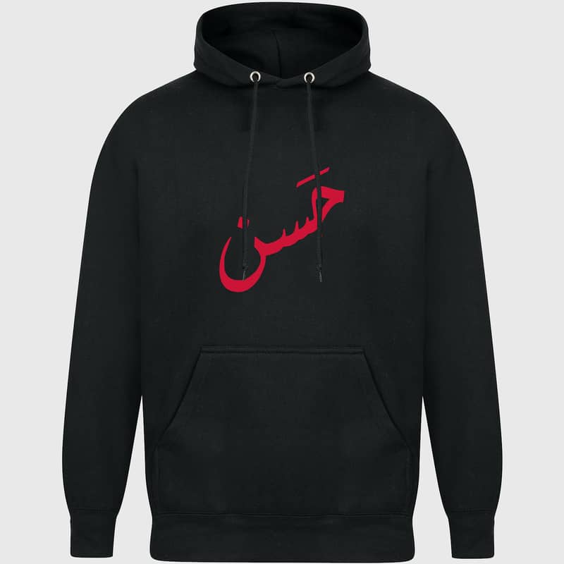 Arabic Name Hoodie for Girls and Boys 0