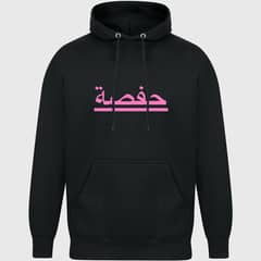 Arabic Customized Hoodie for Girls and Boys