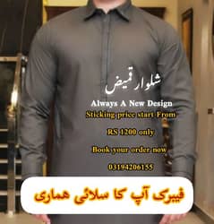 Shalwar