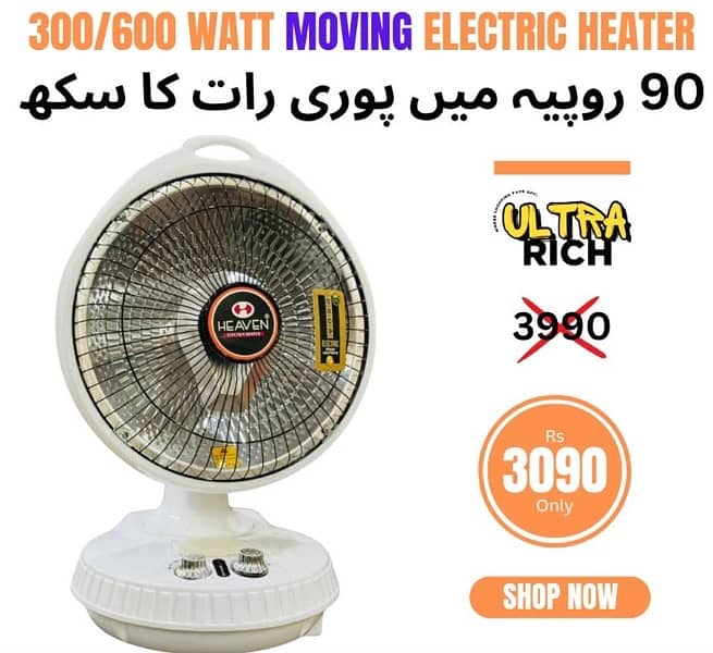 HEAVEN moving 600 watt  best heating capacity 1