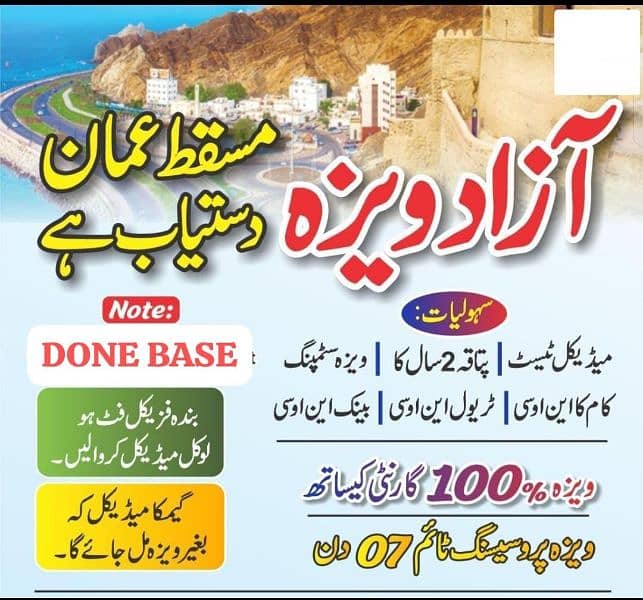 oman work visa 1