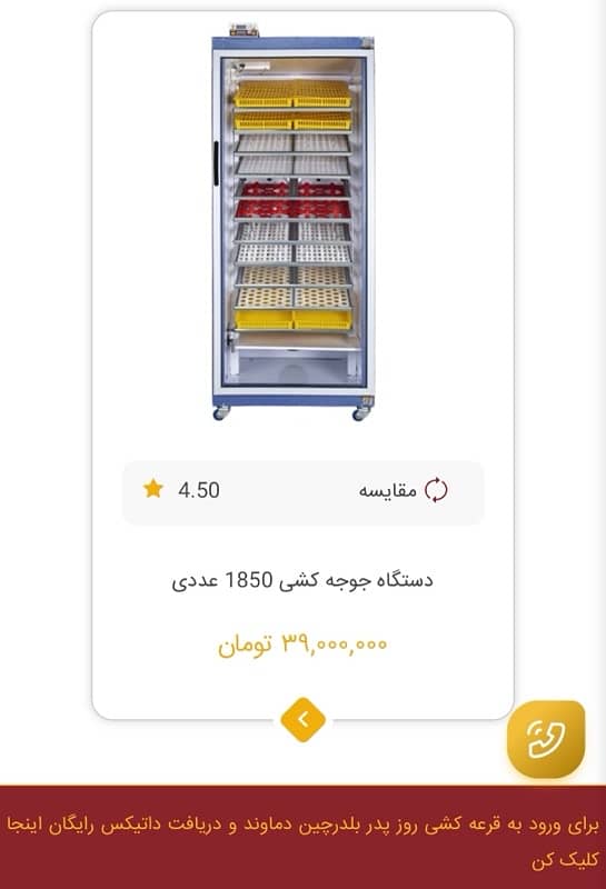 Imported Iranian Egg Incubator for sale 4