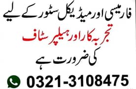 JOB OFFER FOR PHARMACY PERCHASER/SeniorSaleMan