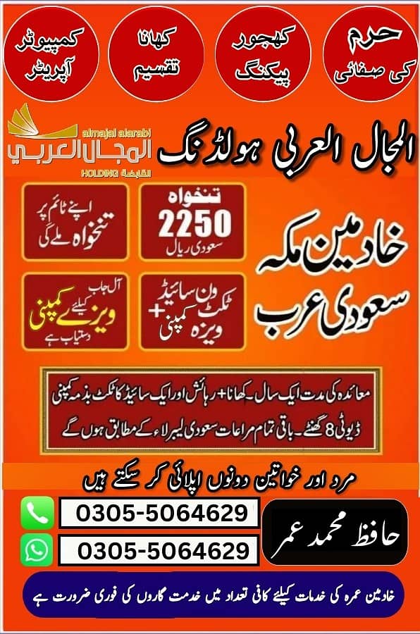 Job/Jobs /Jobs in Saudi Arabia / visa /Job Available / need Staff 0