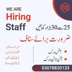 Need Staff Online jobs require Male and Females staff