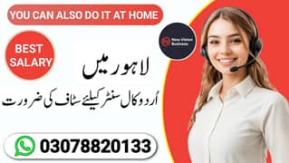 Urdu Call Center job Male / Females Office base/Home Base / Pakistani