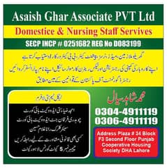 House maid hiring services in Lahore Maid Agency Asaish Ghar PVT Ltd