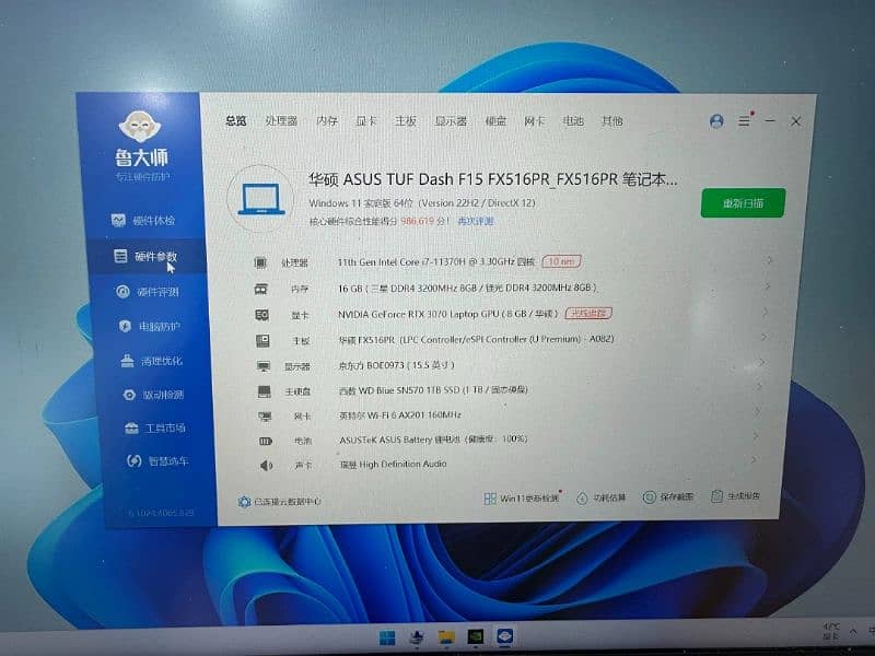 Asus tuf Dash F15  3070 3