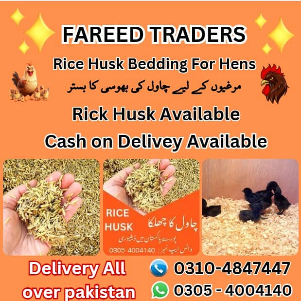 Chawal Ka Chilka |Rice Husk |Poultry Farms | hens| golden misri chicks 0