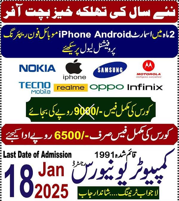 Smart Mobile Repairing 0