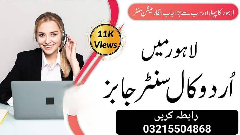 Part time Centre jobs Lahore jobs office work job English call 0