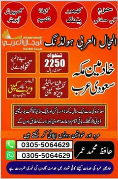 Job/Jobs /Jobs in Saudi Arabia / visa /Job Available / need Staff